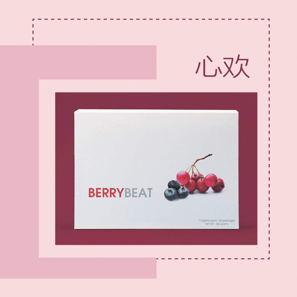 心欢 Berrybeat
