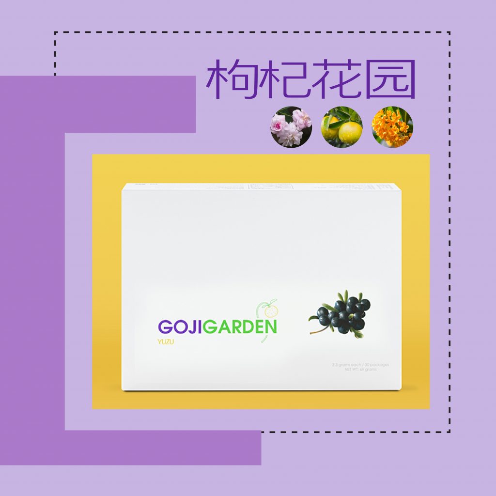 枸杞花园 Goji Garden