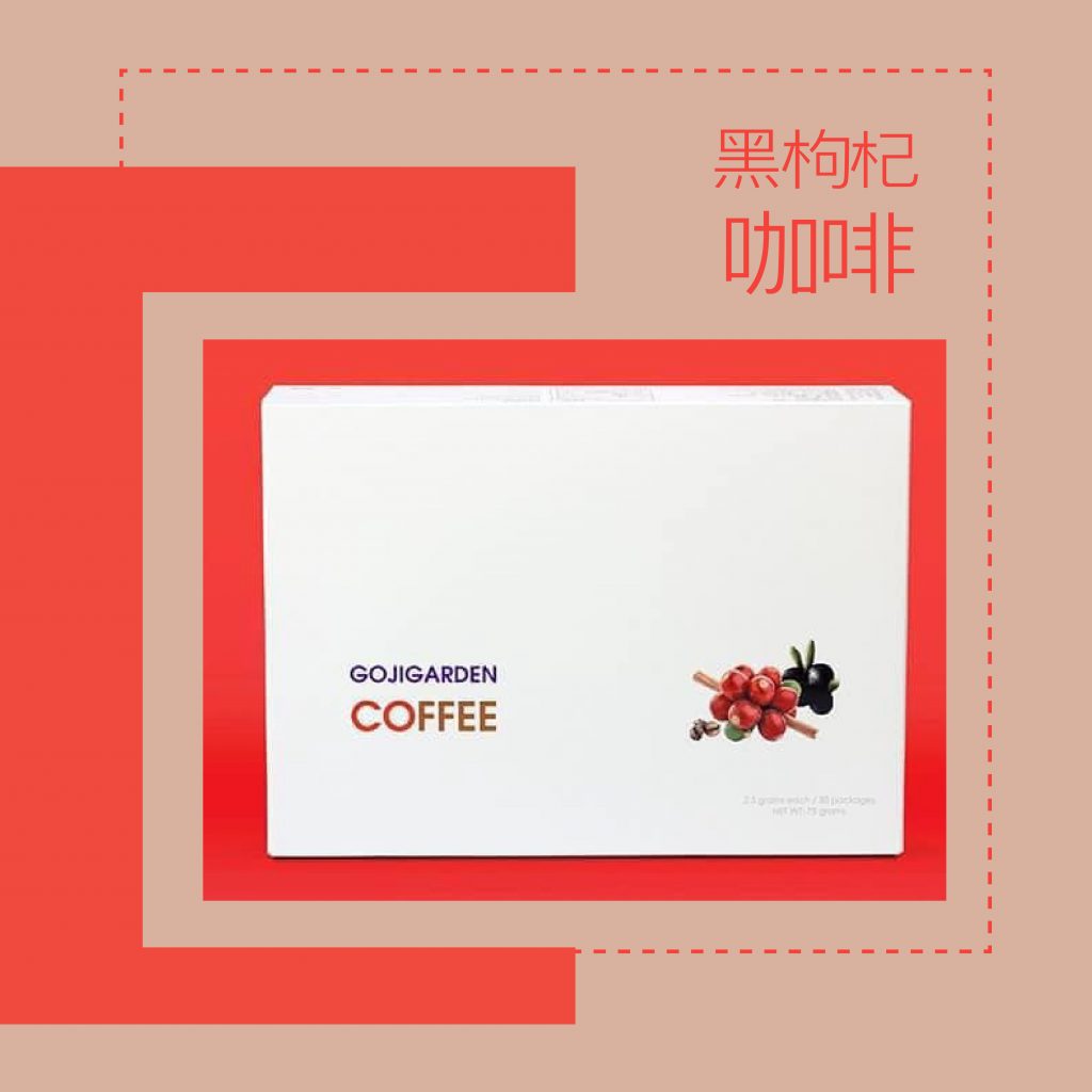 枸杞花园咖啡 Goji Garden Coffee