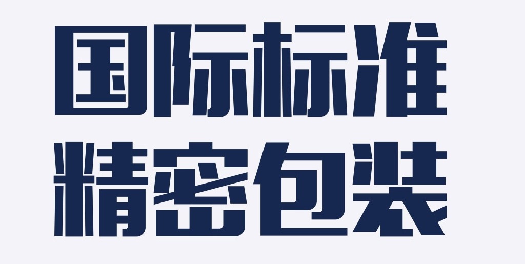 产品安全–液体纸盒包装-1a