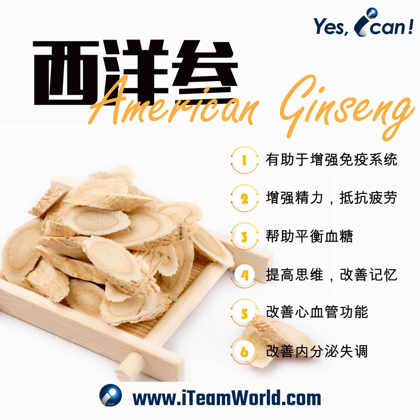 植物性食物 – 枳椇子，西洋參，羅漢果 2