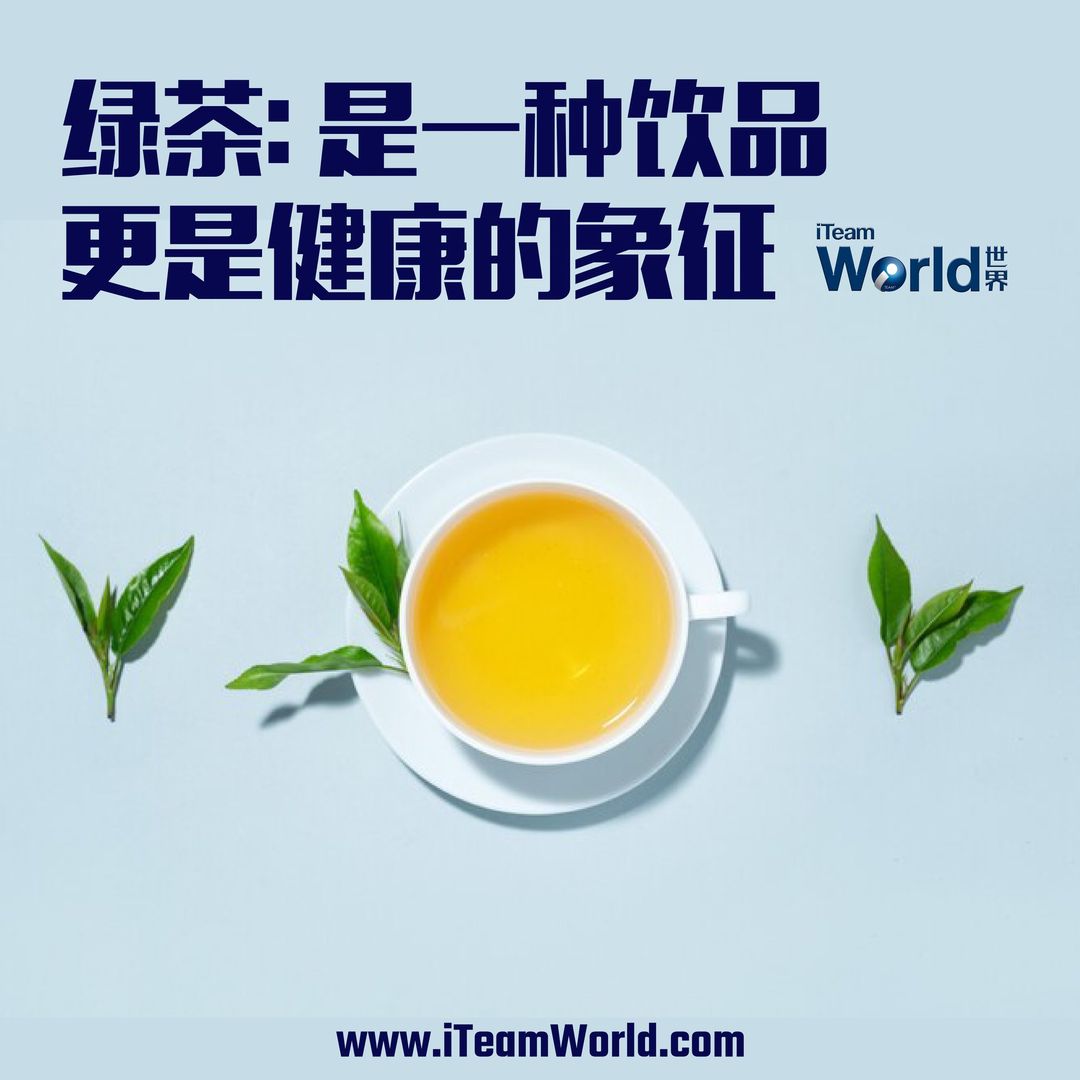 – 绿茶 1