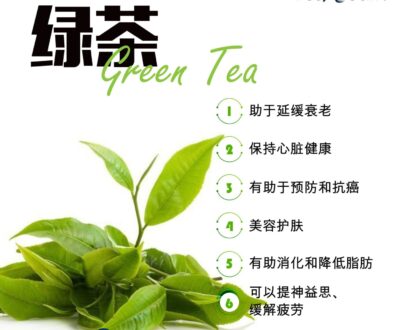 – 绿茶 2